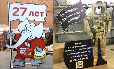 ростовая фигура